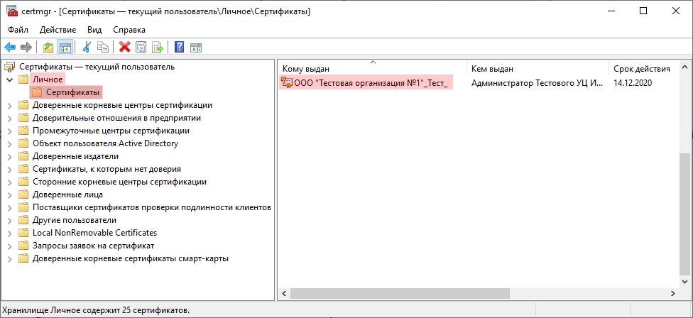 Ошибка при получении свойства сертификата 3.jpg Ошибка при получении свойства сертификата 3.jpg